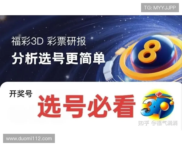 福彩049期开奖号码公布,幸运数字揭晓时刻 福彩049期开奖号码公布,幸运数字揭晓时刻